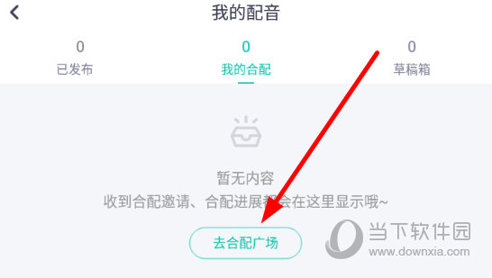 点击“去合配广场”按钮