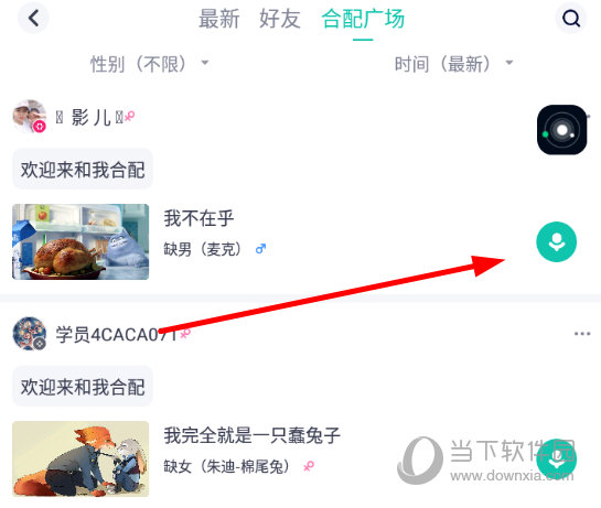 点击右侧的“配音”按钮