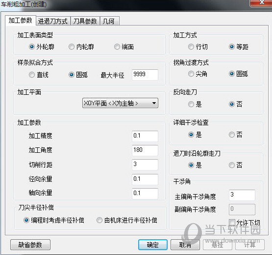 CAXA数控车2021破解版