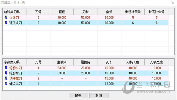 CAXA数控车2021破解版