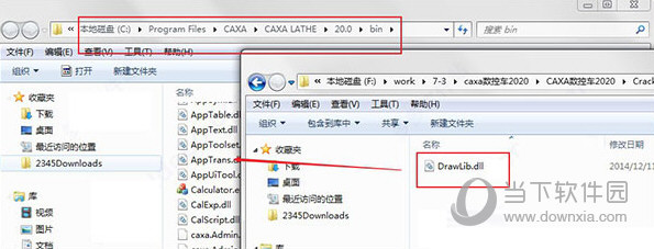 CAXA数控车2021破解版