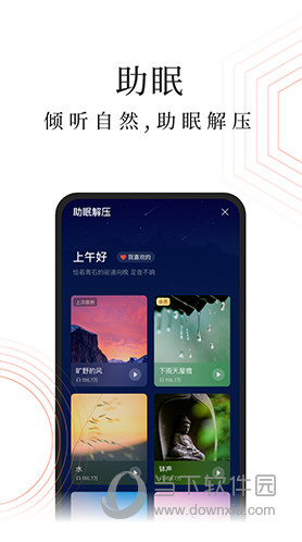 蜻蜓FM APP