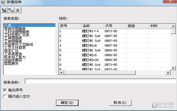CAXA数控车2021破解补丁