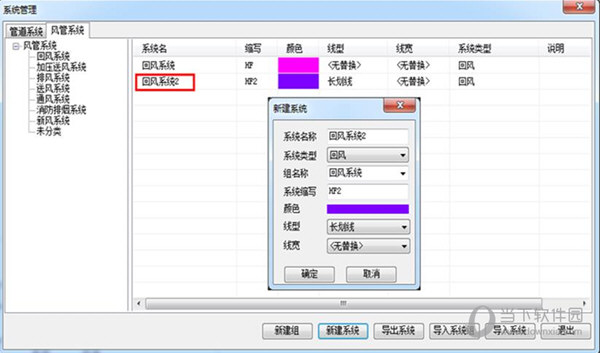 TR天正暖通v5.0破解版
