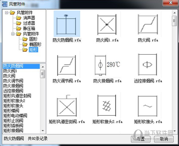 TR天正暖通v5.0破解版