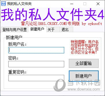 我的私人文件夹