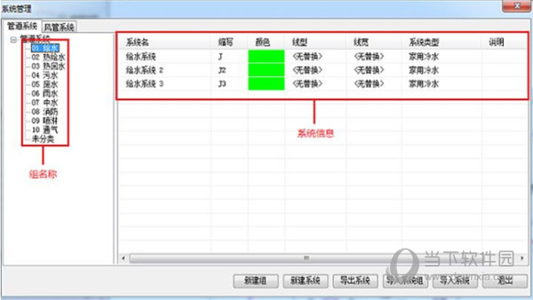 天正TR给排水软件V5.0破解版