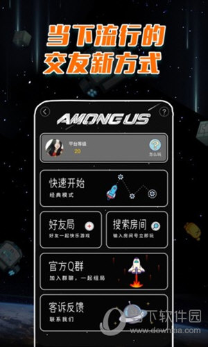 我们之中单人版