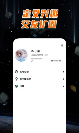 我们之中单人版 V1.0.1 安卓版截图3