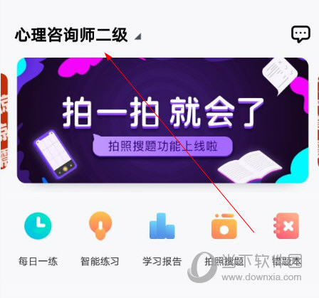 考霸联盟APP下载