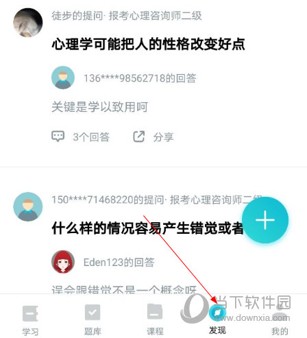 考霸联盟APP下载