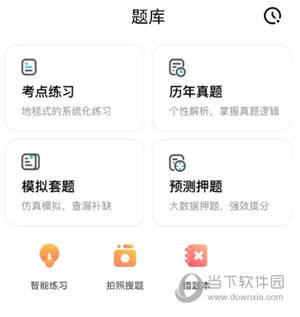 考霸联盟APP下载