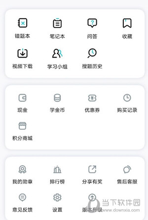 考霸联盟APP下载