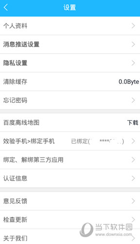 窝友自驾APP下载