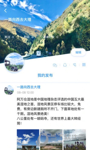 窝友自驾APP最新版