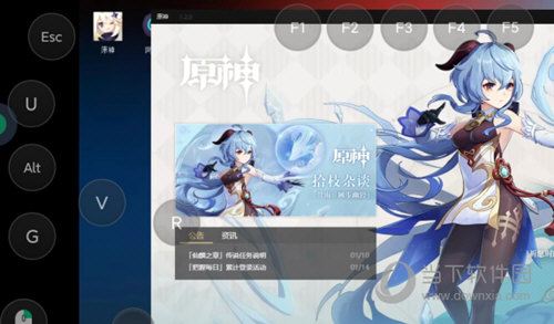 网易云游戏APP