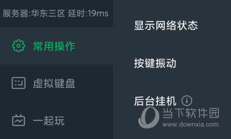 网易云游戏APP