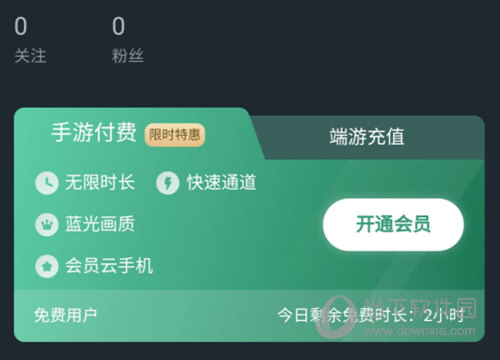网易云游戏APP