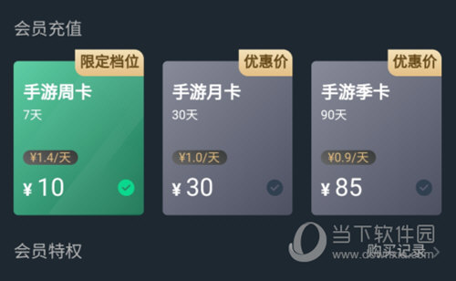网易云游戏APP