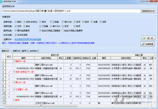 海迈云计价平台