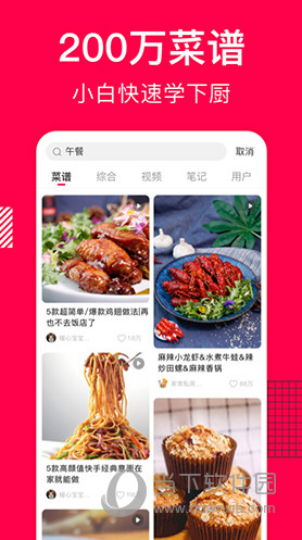 香哈菜谱