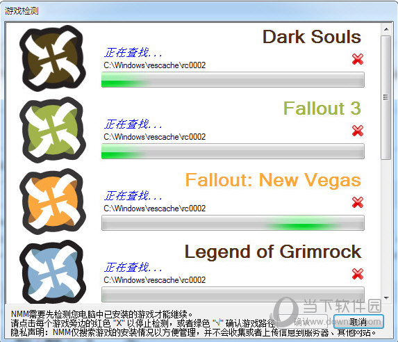 上古卷轴5MOD管理器离线汉化版