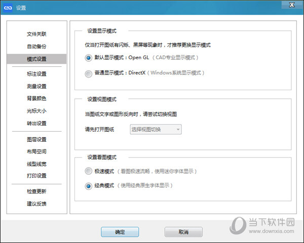 快速CAD企业版破解版
