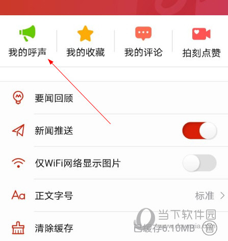 时刻新闻APP下载