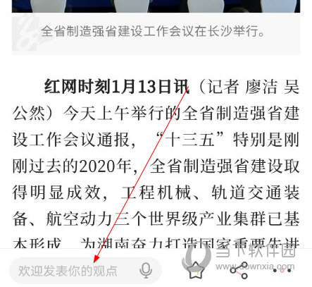 时刻新闻APP下载
