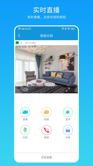 叮叮智能 V1.5.2.5 最新安卓版截图3