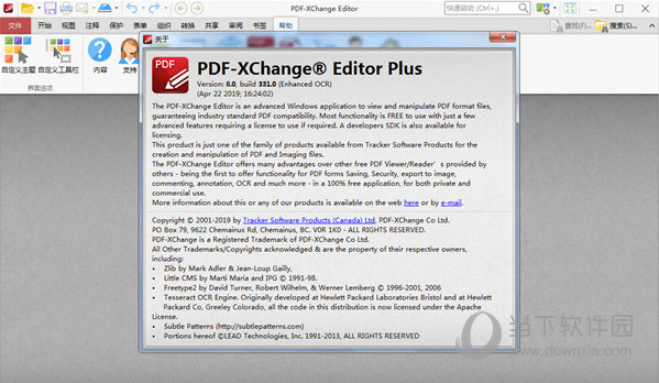 PDF-XChange Editor密钥破解版