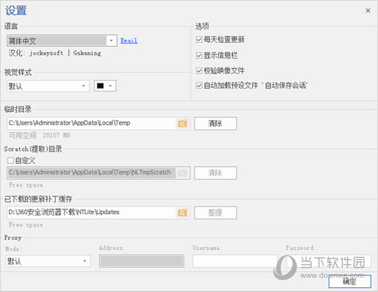 NTLite破解版下载