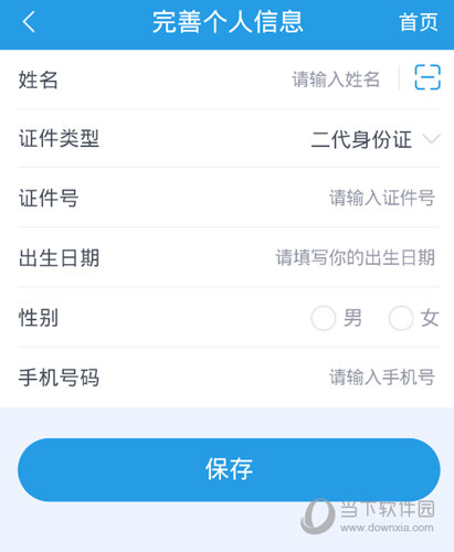 掌上健康宁夏APP