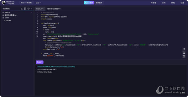 KittenCode重庆教育版