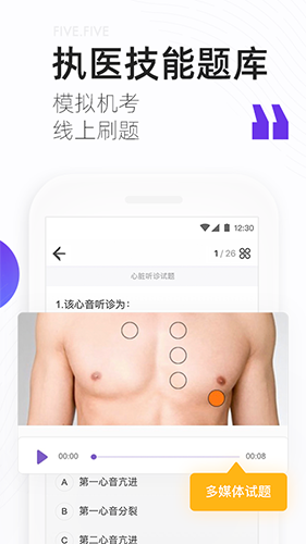 丁香医考 V6.35.0 安卓版截图1