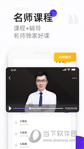 丁香医考