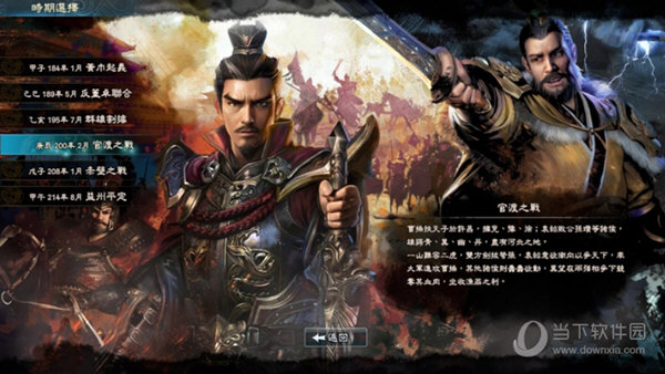 三国群英传8免steam补丁