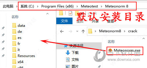meteonorm8破解版