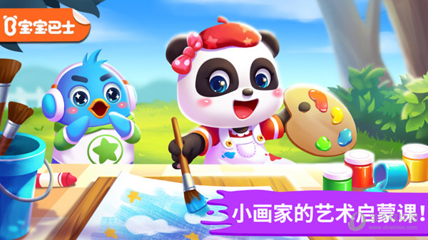 宝宝小画板电脑版