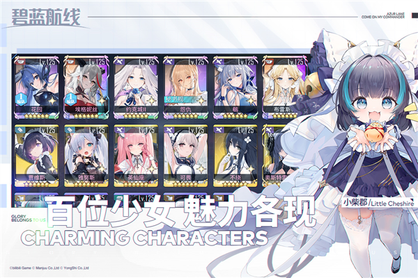 碧蓝航线手游官服 V6.2.1 安卓版截图3