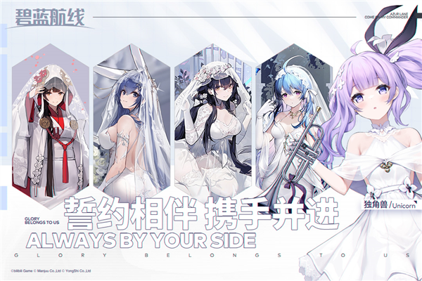 碧蓝航线手游官服 V6.2.1 安卓版截图2