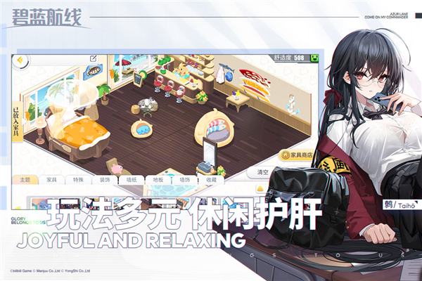 碧蓝航线手游官服 V6.2.1 安卓版截图5