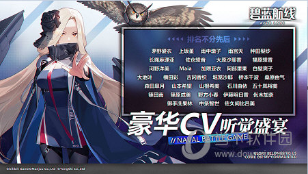 碧蓝航线