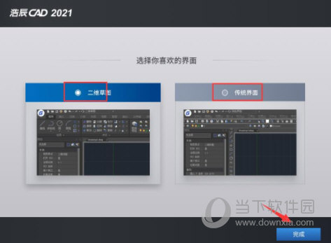 浩辰CAD2021许可码生成器