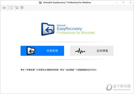 EasyRecovery15绿色破解版