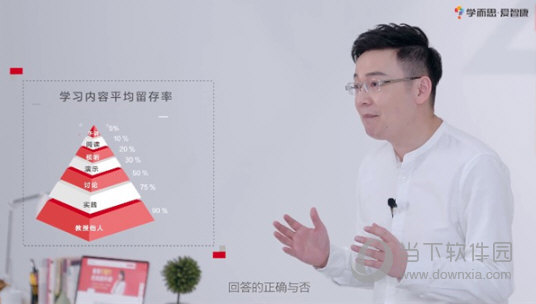 爱智康在线教师端电脑版