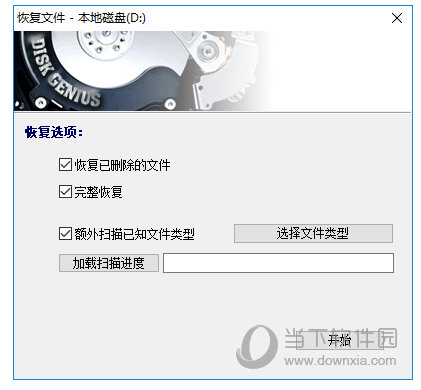 DiskGenius专业版注册码生成器