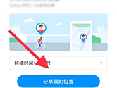 腾讯地图怎么分享位置 看看完你就学会了