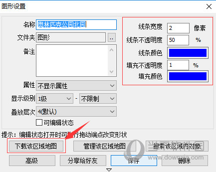 奥维高清卫星实景地图破解版