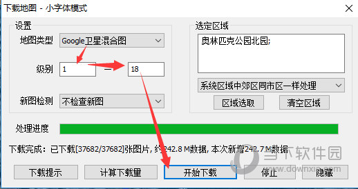 奥维高清卫星实景地图破解版